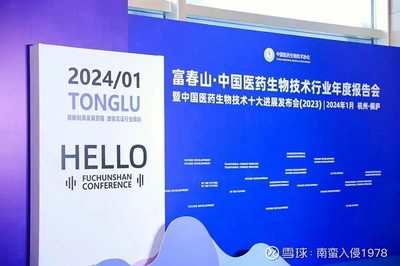 特宝生物（SH688278）生物科技产品研发 创新驱动下的成长路径与行业展望